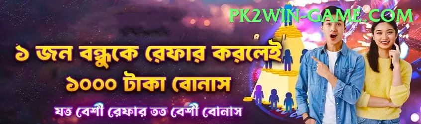 pakjeto Gaming Master Screenshot 1